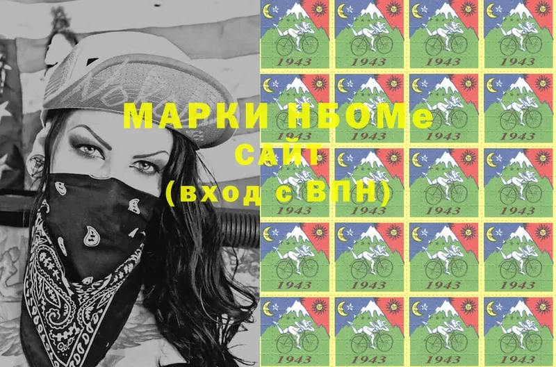 где купить   Коряжма  Марки N-bome 1,8мг 